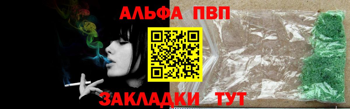 A-PVP крисы CK Астрахань