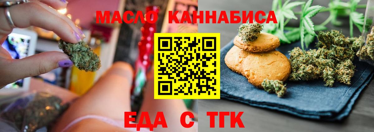 Canna-Cookies марихуана  Вход с VPN  Астрахань 