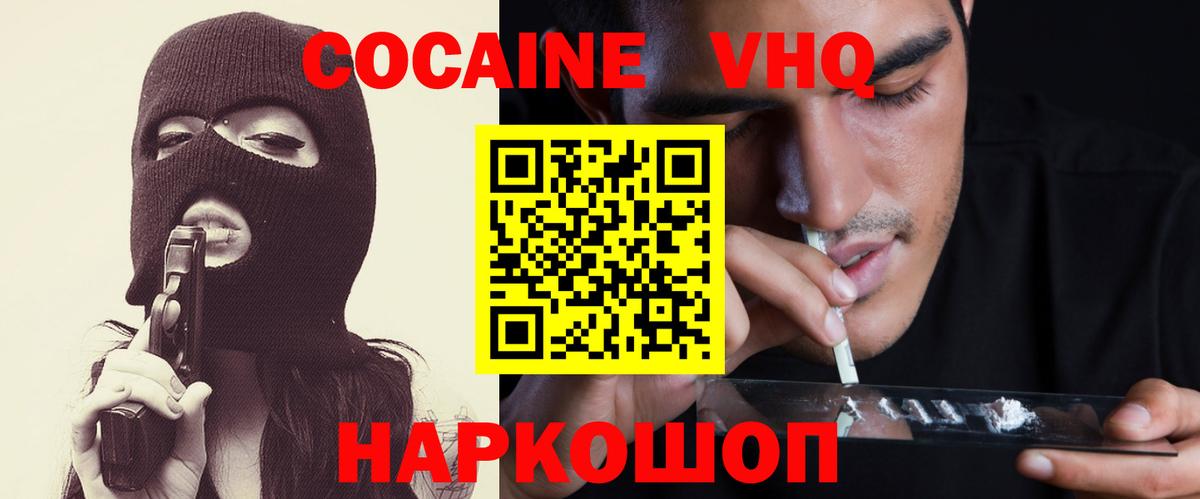 Астрахань  Cocaine Перу  КОКАИН  КОКАИН 99%  Вход с VPN 
