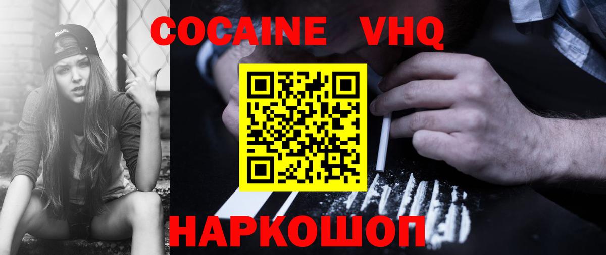 COCAIN Fish Scale Астрахань