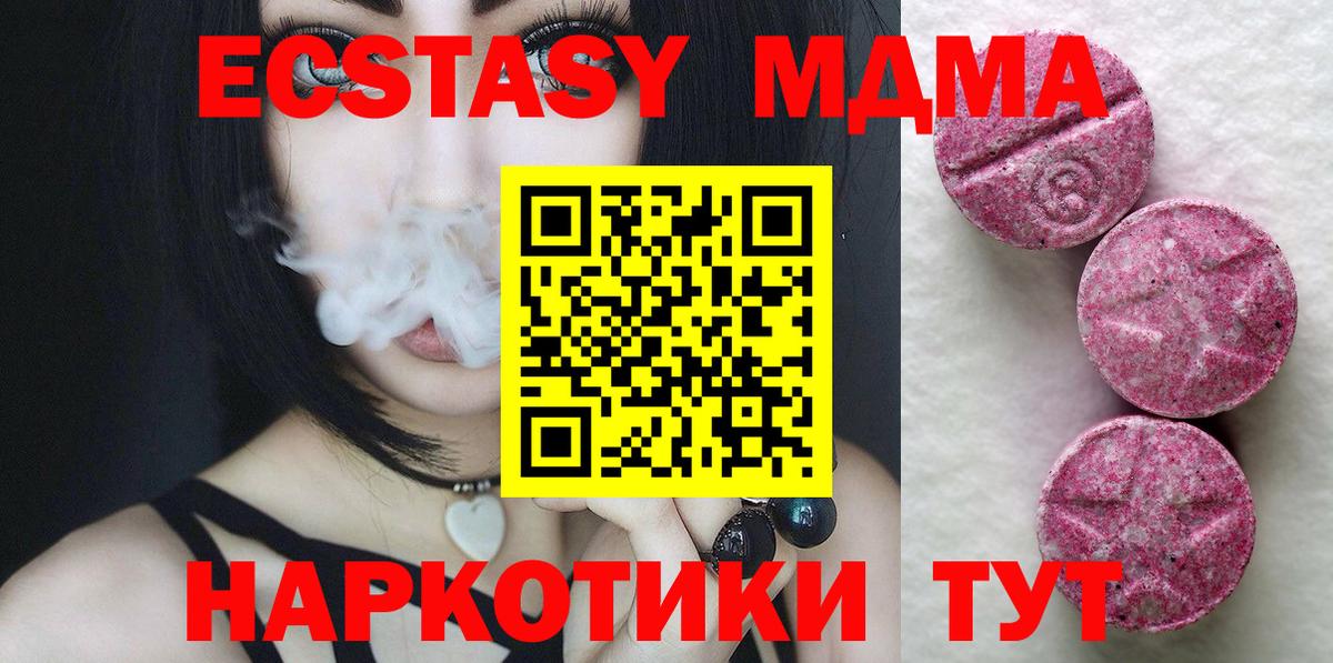 ЭКСТАЗИ 280мг  Вход с VPN  Астрахань 