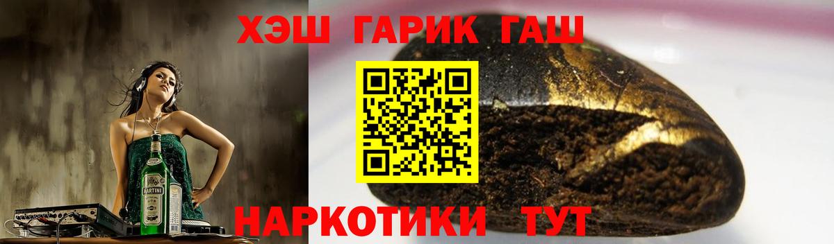 Гашиш VHQ Астрахань