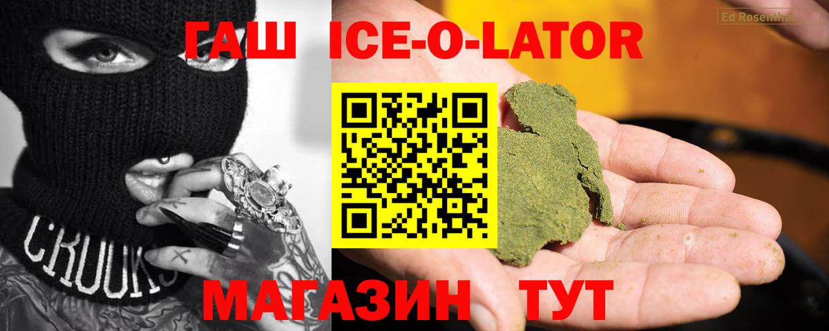 Астрахань  ГАШ гашик  Вход с VPN 