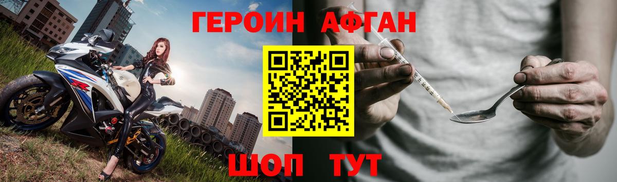 Героин VHQ  Вход с VPN  Героин  Астрахань 