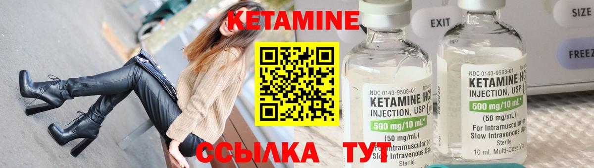 КЕТАМИН ketamine Астрахань