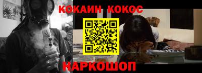кокаин перу Анапа