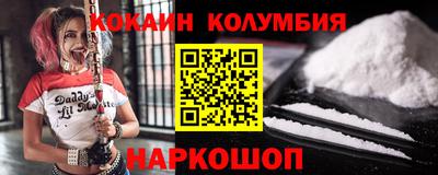 кокаин перу Анапа