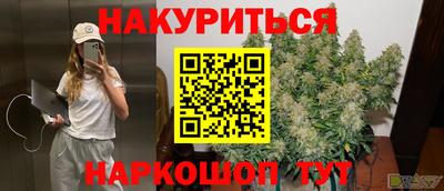 бутират Анжеро-Судженск