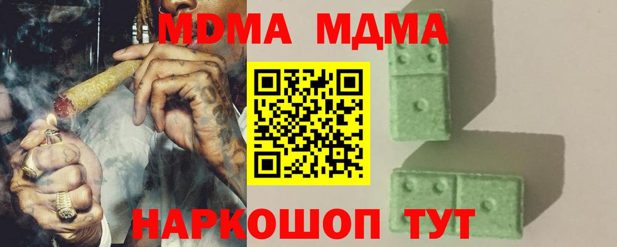 Астрахань  MDMA  Вход с VPN  МДМА crystal 