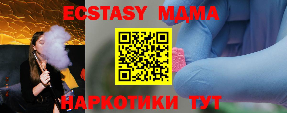 MDMA crystal Астрахань