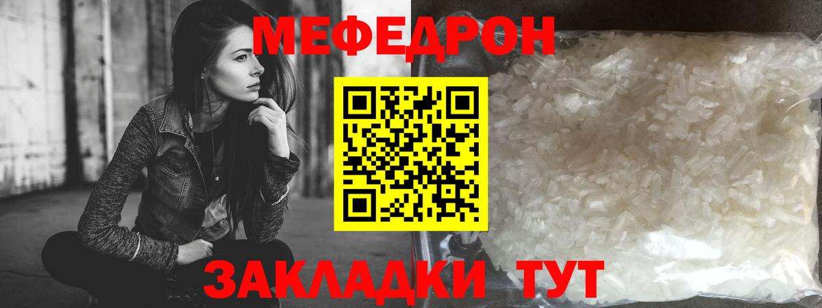 МЯУ-МЯУ мяу мяу  Меф  Астрахань  Вход с VPN  МЕФ 4 MMC 