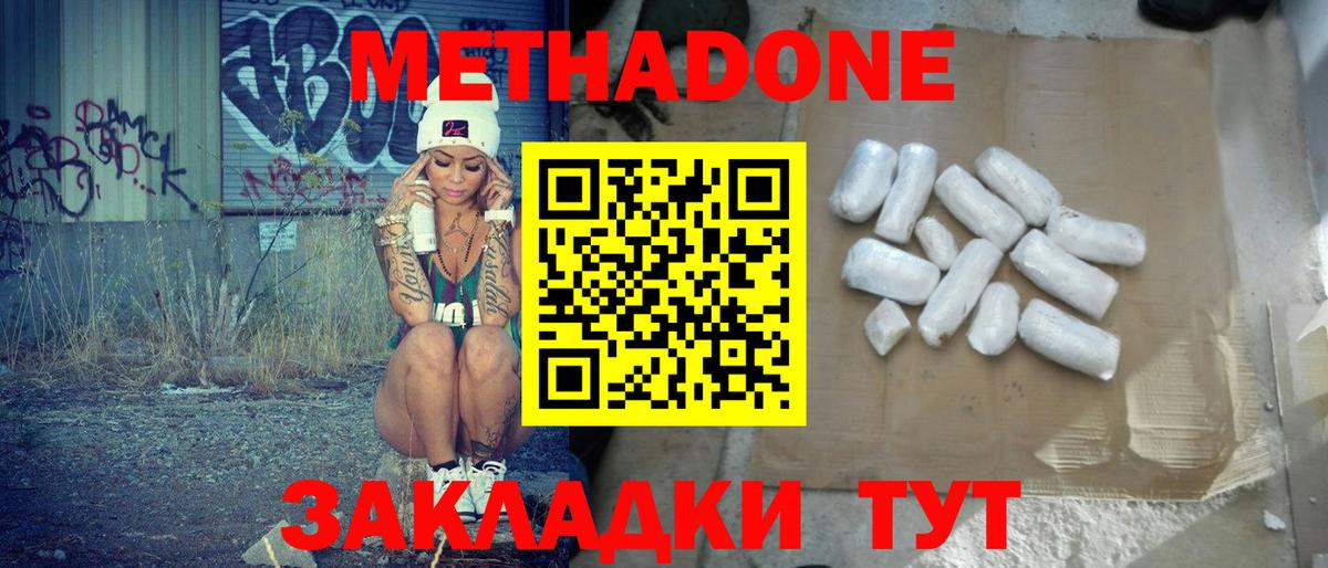 МЕТАДОН кристалл  Метадон белоснежный  OMG онион  Астрахань  Вход с VPN 