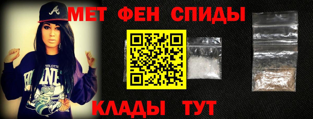 Первитин мет Астрахань