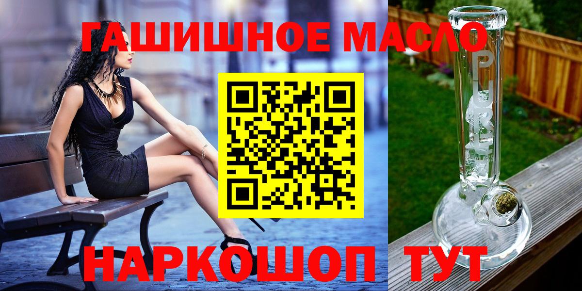 ТГК жижа  Вход с VPN  Астрахань 