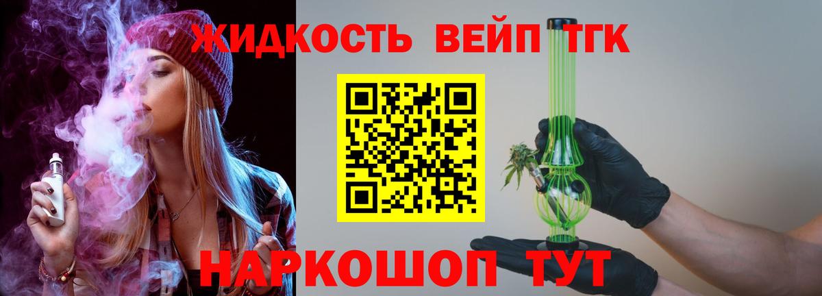 ТГК THC oil Астрахань