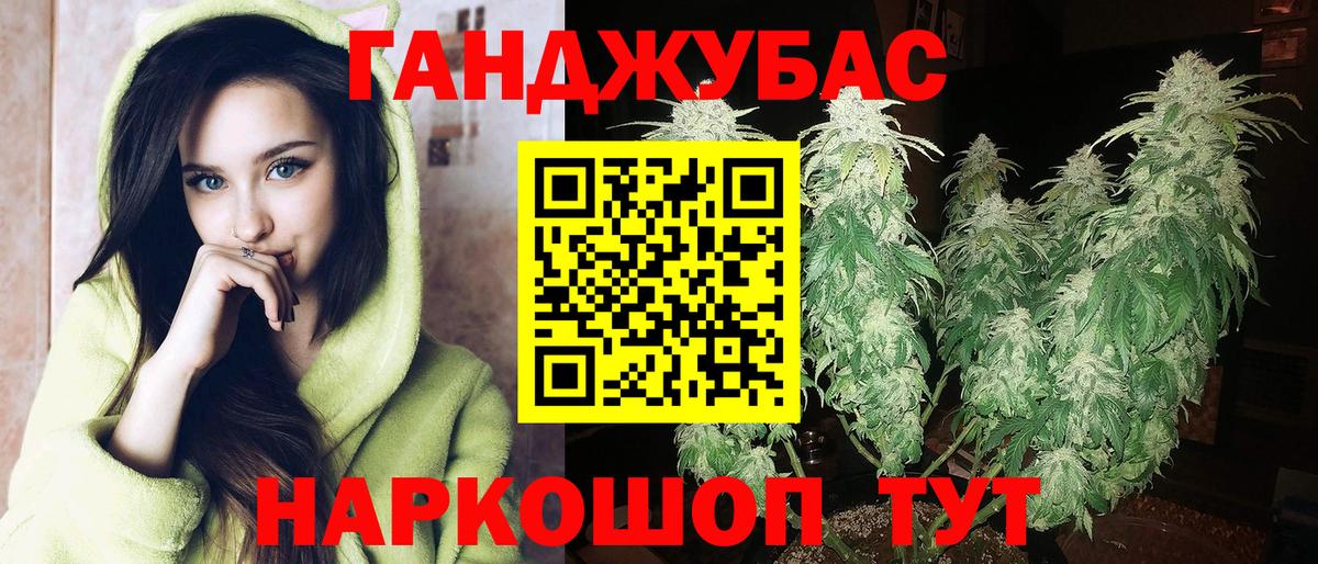 Бошки марихуана White Widow Астрахань